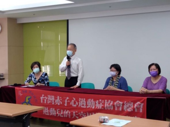 社團法人台灣赤子心過動症協會總會- 第七屆第三次會員大會