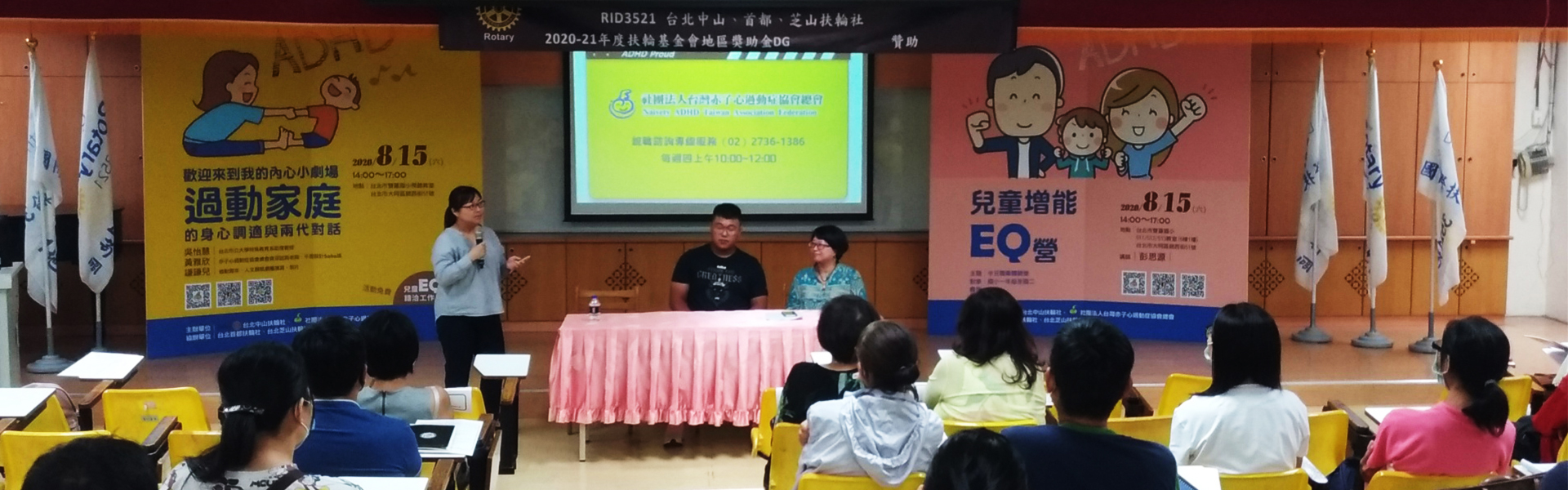 倡導知能，協助ADHD家庭